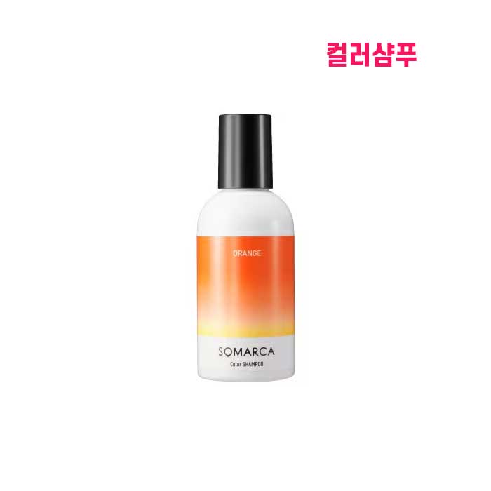 호유 소마르카 컬러샴푸 오렌지 150ml [컬러 샴푸]