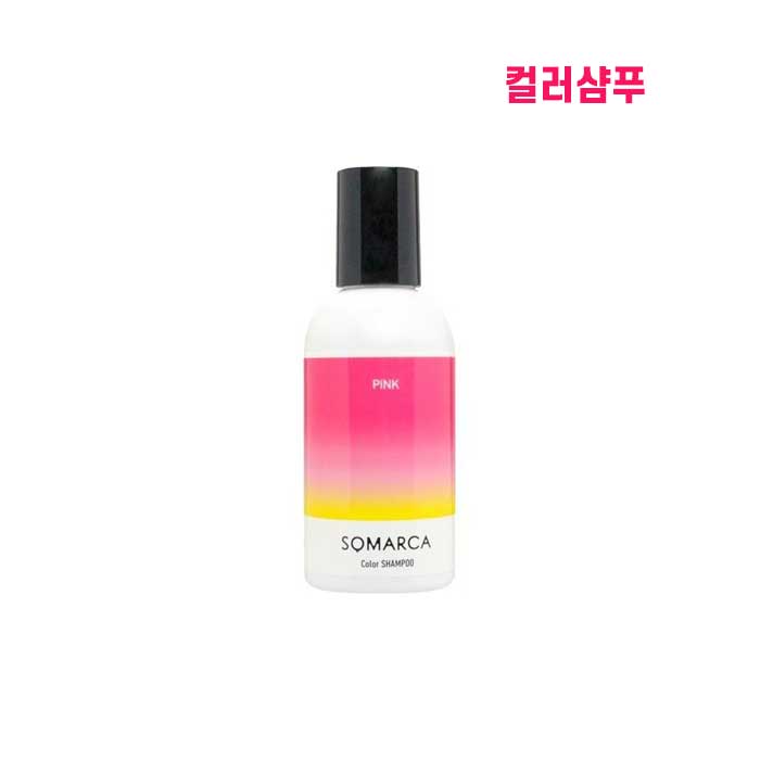 호유 소마르카 컬러샴푸 핑크 150ml [컬러샴푸]