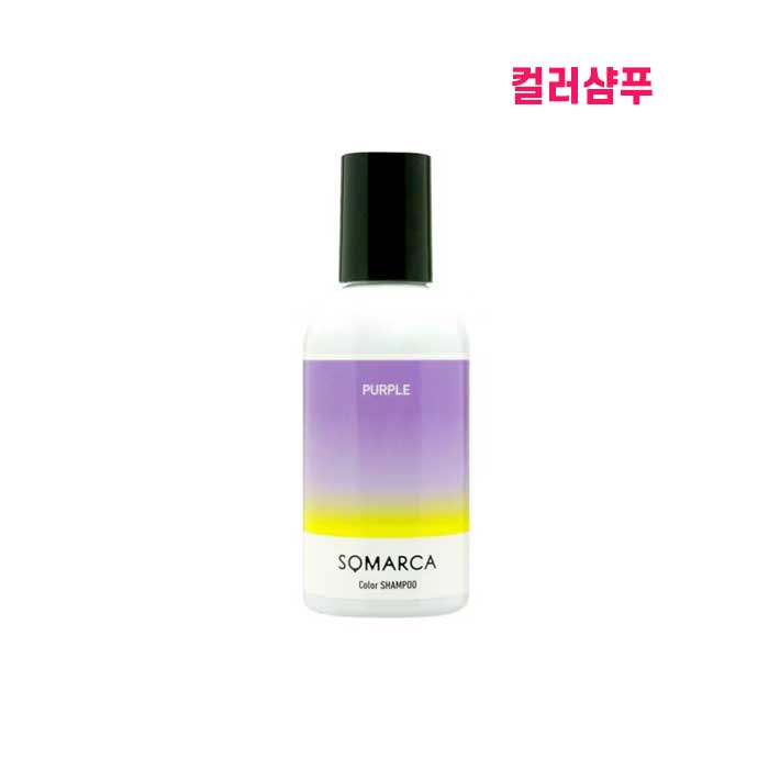 호유 소마르카 컬러샴푸 퍼플 150ml [컬러샴푸]