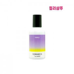 호유 소마르카 컬러샴푸 퍼플 150ml [컬러샴푸]