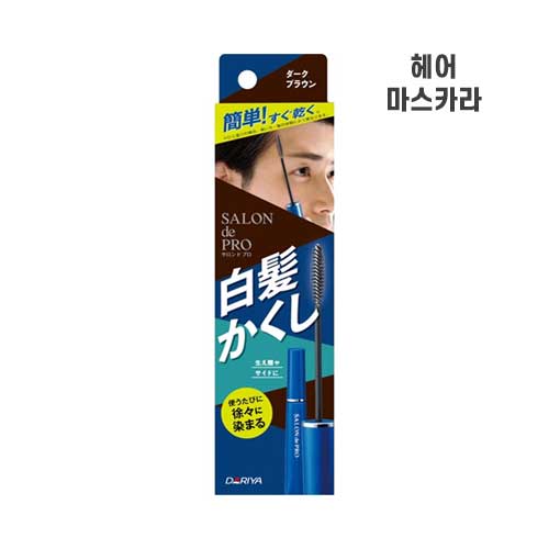 살롱 드 프로 새치 커버 컬러 다크브라운 15ml [헤어컬러 마스카라]