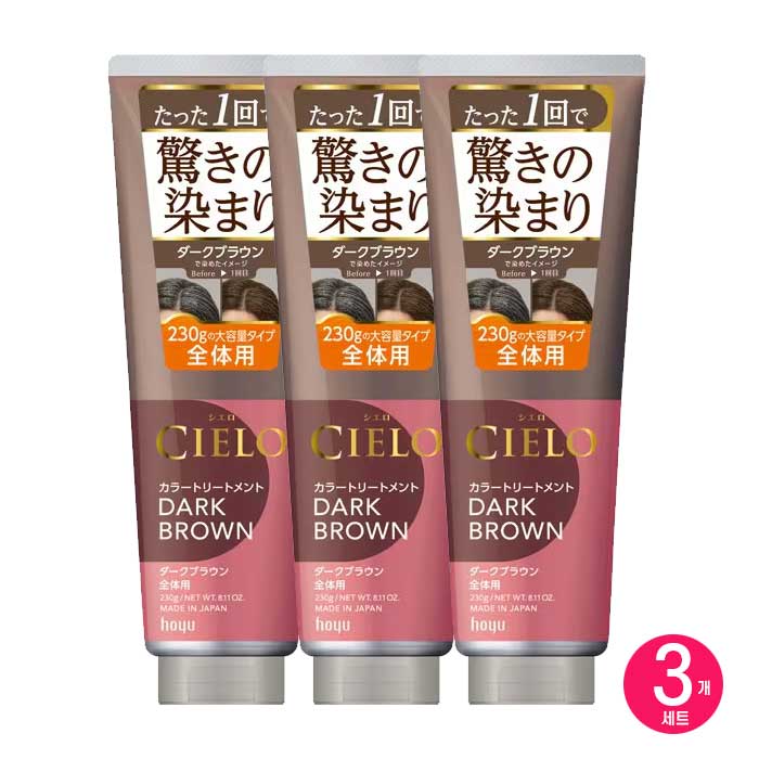 시에로 컬러 트리트먼트 전체용 다크브라운 230g X3개 세트