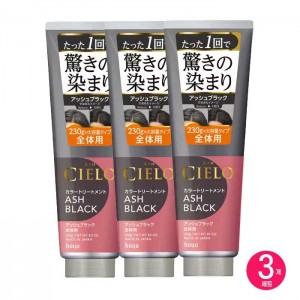 시에로 컬러 트리트먼트 전체용 애쉬블랙 230g X3개 세트