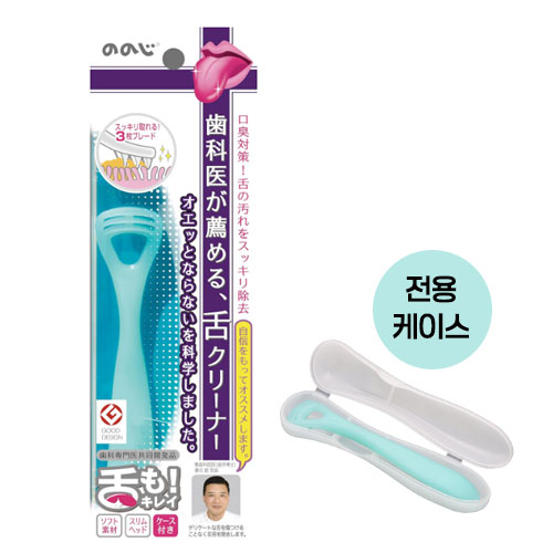 노노지 소프트 혀클리너 전용 케이스 포함 (그린) 일본제 STM-01G/C