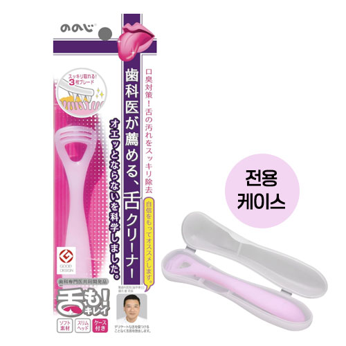 노노지 소프트 혀클리너 전용 케이스 포함 (핑크) 일본제 STM-01P/C