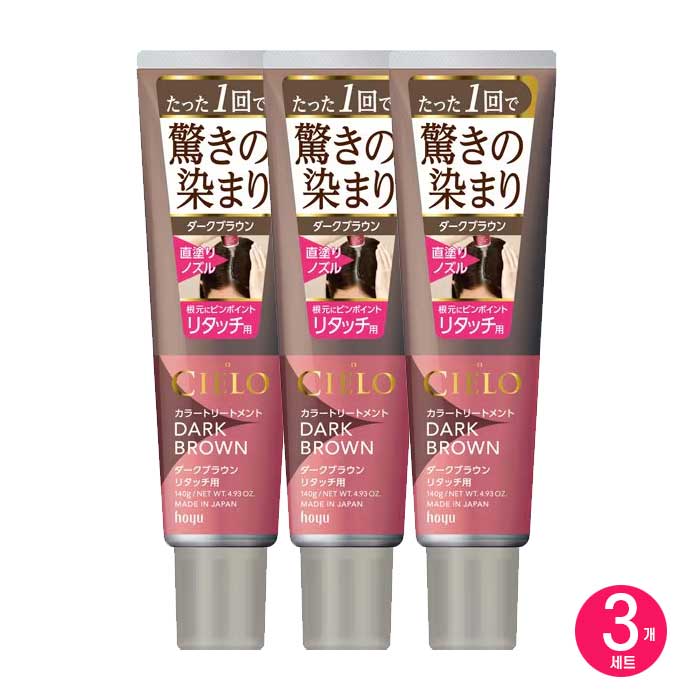 시에로 컬러 트리트먼트 뿌리염색용 다크 브라운 140g X3개 세트