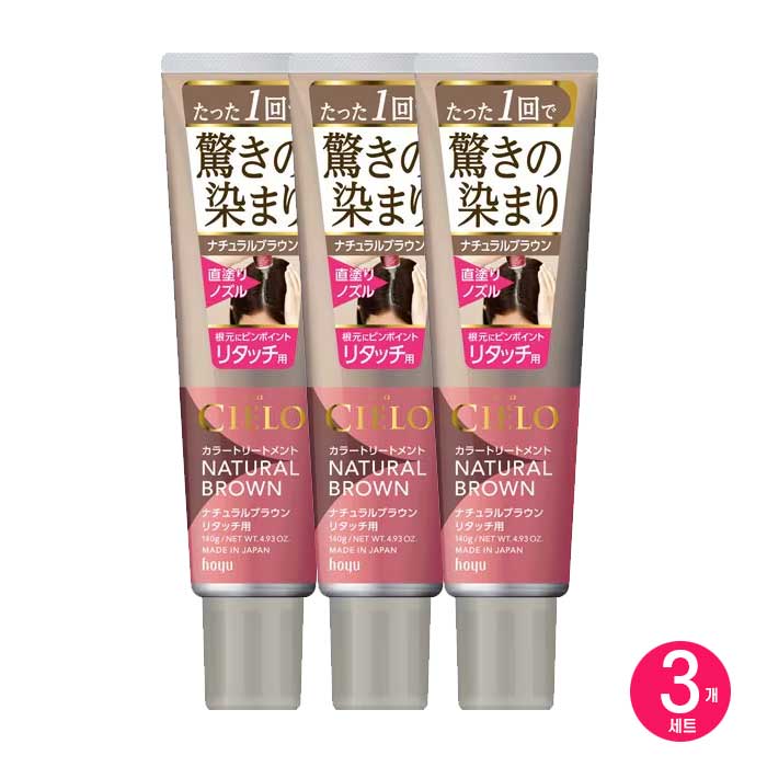 시에로 컬러 트리트먼트 뿌리염색용 내츄럴브라운 140g X3개 세트