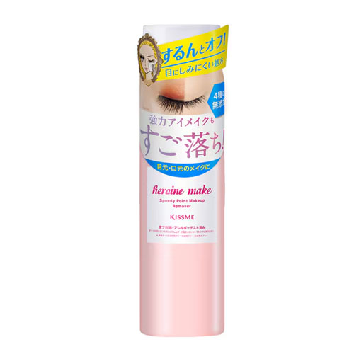 키스미 히로인메이크 스피디 포인트 메이크업 리무버 120mL
