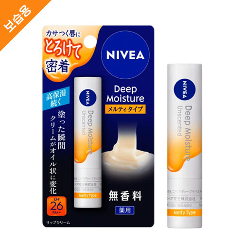 니베아 NIVEA 딥 모이스처 립 멜티 타입 무향 SPF26 / PA++ 