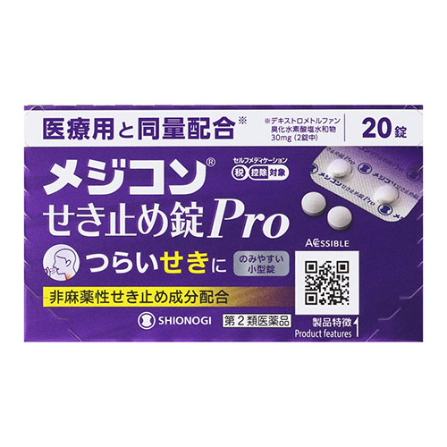 메지콘 Pro 20정 【지정제2류의약품】　기침 