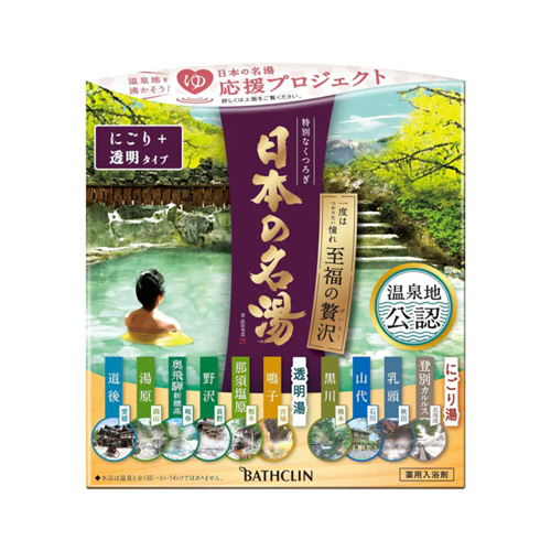 일본 유명 온천  명탕 지복의 사치 입욕제 세트 30g×14포