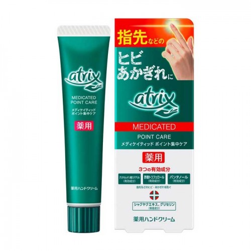 아트릭스 메디케이티드 포인트 집중 케어 30g