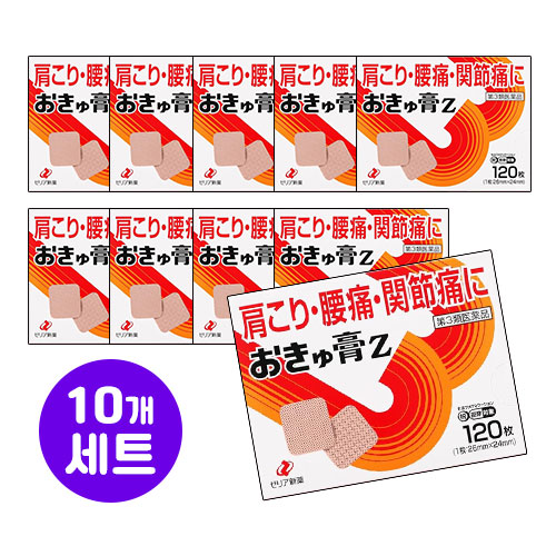 혈파스 오큐고 Z 120매  제리아 신약공업 [제3류 의약품] 10개세트