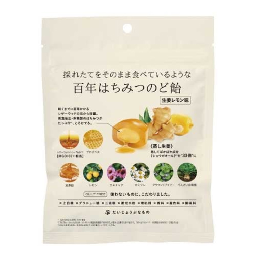 다카쿠라 신산업 백년 벌꿀 목캔디 레더우드 허니  허브캔디 (생강 레몬맛)