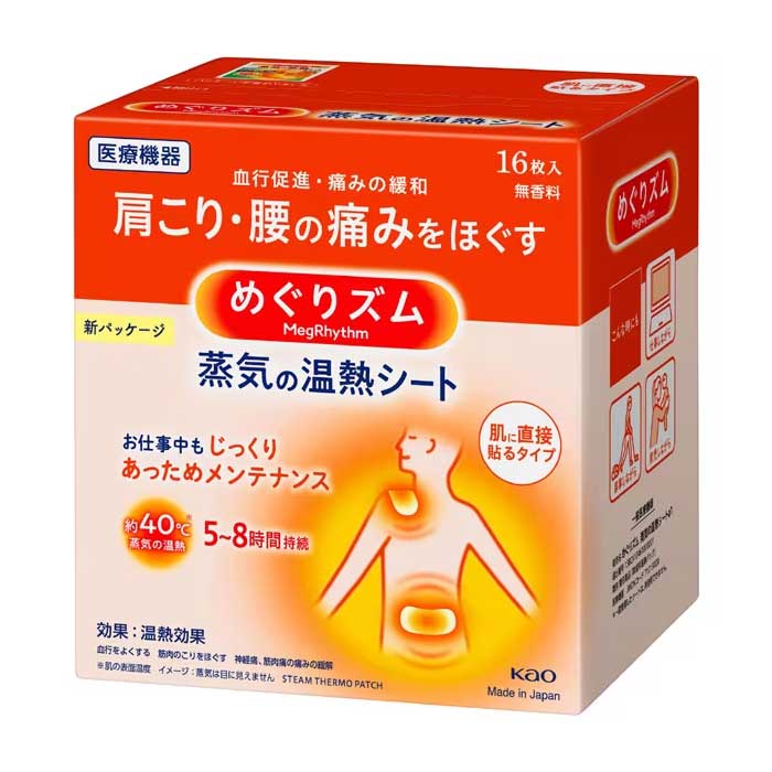메구리즘 증기의 온열시트 피부에 직접 붙이는 타입 16매