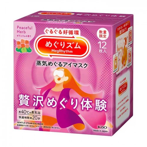 메구리즘 한정판 온열 아이마스크 럭셔리 체험 제라늄 향 12매입