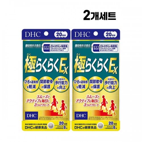 일본 DHC 극 라쿠라쿠 EX 160정X2개세트 40일분