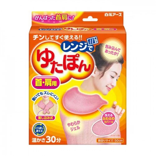 유탄포  유타폰 전자렌지용 목·어깨용 핫팩 커버 포함 따뜻함 30분 지속