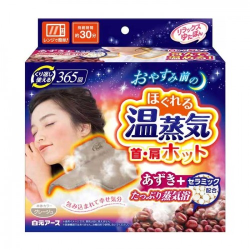유탄포 유타폰 릴랙스 유타폰 목·어깨 핫팩 따뜻한 스팀 1개 핫팩 따뜻함 30분 지속 365회 사용 가능 팥 세라믹