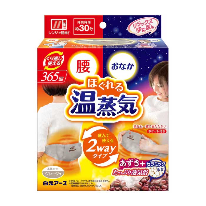 유탄포 유타폰 릴랙스 유타폰 허리·복부 2WAY 핫팩 따뜻한 스팀 그레이지 핫팩 따뜻함 30분 지속 365회 사용 가능 팥 세라믹