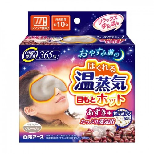 유탄포 유타폰 릴랙스 유타폰 눈가 핫팩 따뜻한 스팀 1개 핫팩 아이마스크 따뜻함 10분 지속 365회 사용 가능 팥 세라믹