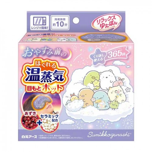 유탄포 유타폰 릴랙스 유타폰 눈가 핫팩 따뜻한 스팀 스밋코구라시 1개 핫팩 아이마스크 따뜻함 10분 지속 365회 사용 가능 팥 세라믹