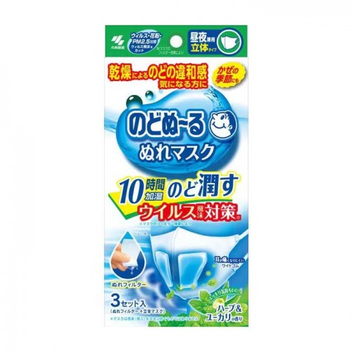 노도누루 가습 마스크 주야 겸용 입체형 허브&유칼립투스 향 3개입