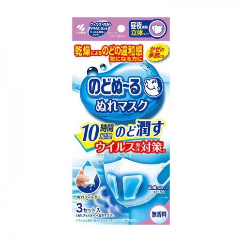 노도누루 가습 마스크 주야 겸용 무향 입체형 3개입