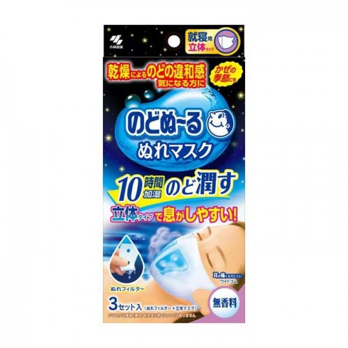 노도누루 가습 마스크 수면용 무향 입체형 3개입