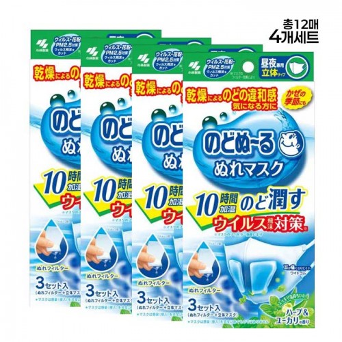 노도누루 가습 마스크 주야 겸용 입체형 허브&유칼립투스 향 3개입X4개세트