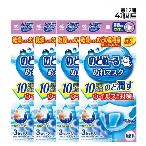 노도누루 가습 마스크 주야 겸용 무향 입체형 3개입X4개세트