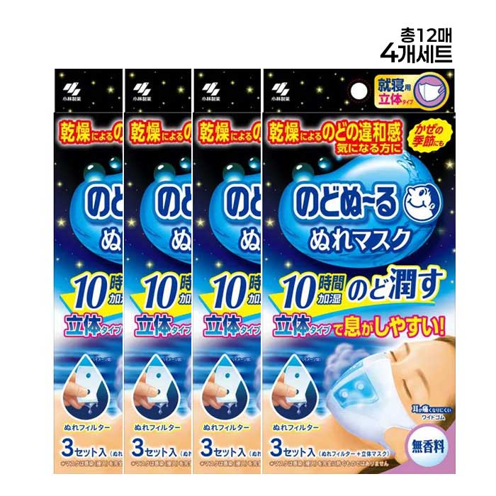 노도누루 가습 마스크 수면용 무향 입체형 3개입X4개세트
