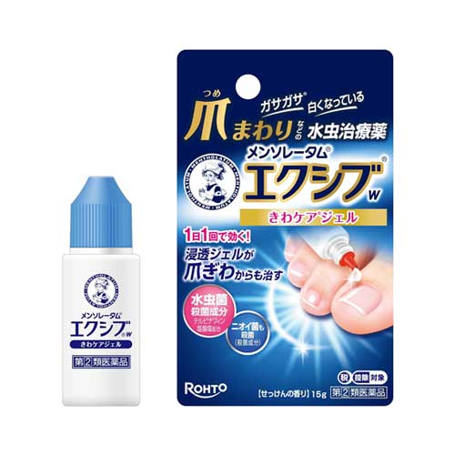 맨소레담 에쿠시부 w 키와케어젤 액상타입 손발톱무좀약 15g 엑시브w