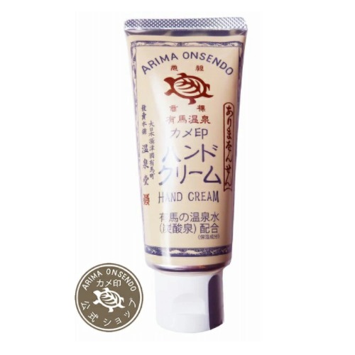 아리마 온천 온천수 함유 카메지루시 거북이 핸드크림 대용량 80g