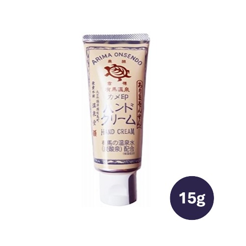 아리마 온천 온천수 함유 카메지루시 거북이 핸드크림 15g