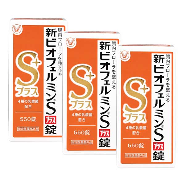 신비오페르민S플러스정 550정 X3개세트