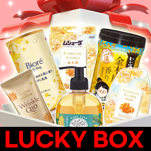 럭키 박스 LUCKY BOX  금목서 향기 세트 럭키 박스 / 겨울 한정 스페셜 구성세트