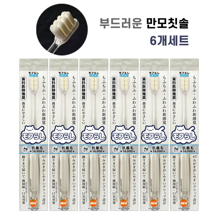일본 오오키 오렌지 케어 농밀 극세모 모후라시 칫솔 만모칫솔 6개세트