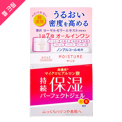 코세 KOSE 모이스처 마일드 화이트 퍼펙트 젤 100g 올인원 젤 크림