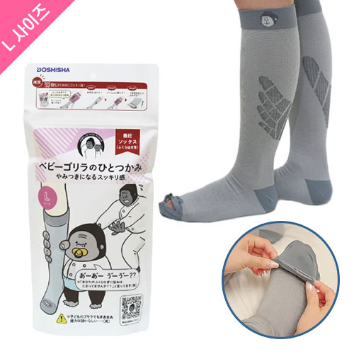 베이비 고릴라 한 마리 잡기 압박 양말 종아리용 남녀공용 실내양말 L사이즈 냉기 차단 효과