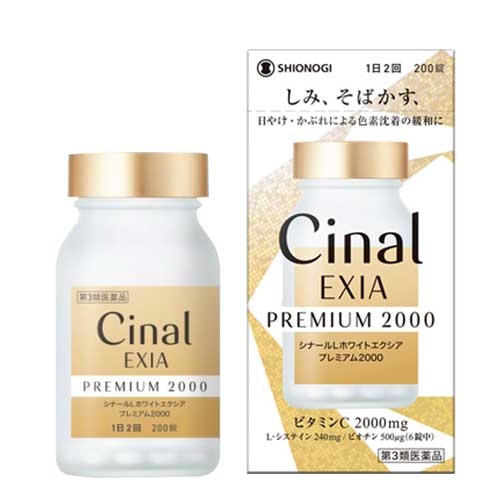시나르 L 화이트 엑시아 프리미엄 2000 200정 시오노기 Cinal EXIA PREMIUM2000 제3류 의약품