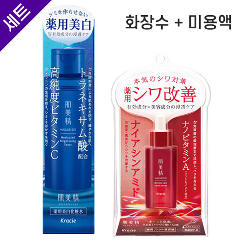 크라시에 하다비세이 터닝케어  약용 미백 화장수 170ml + 주름 개선미용액 30ml 세트
