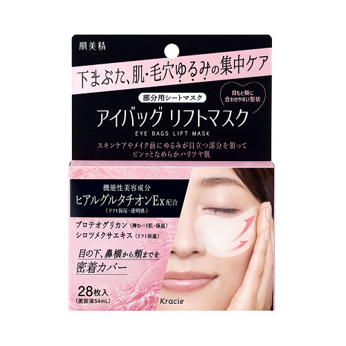 크라시에 하다비세이 아이 리프트 마스크 28매입 [부분용 시트 마스크]