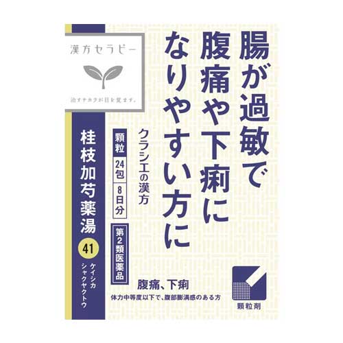 크라시에 한방세라피 계지가작약탕 41번 과민성대장 복통,설사 24포 8일분 과립[제2류 의약품]