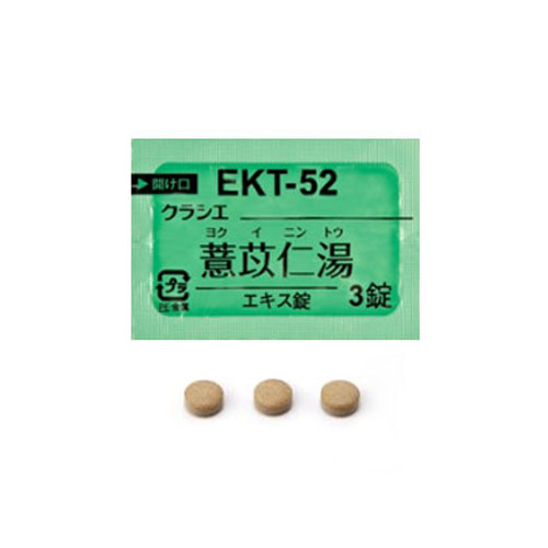 크라시에 의이인탕(薏苡仁湯)   252정 정제한방 【EKT-52】