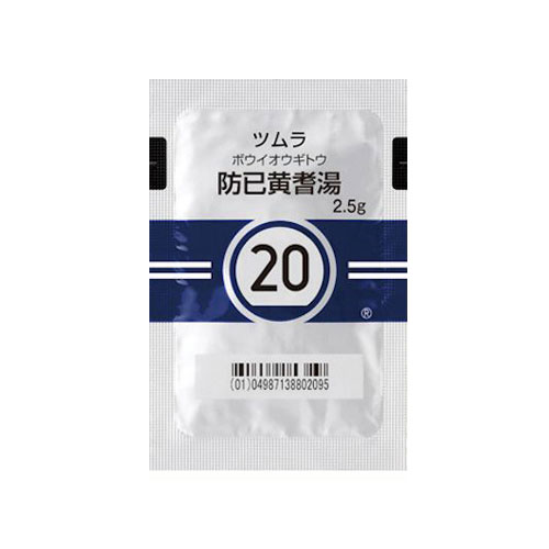 쯔무라 방기황기탕(防己黃耆湯) 42포 과립한방 【20번】