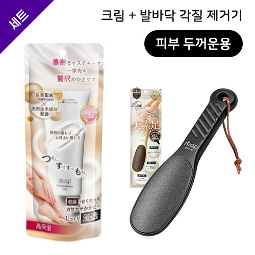 aogi 뒤꿈치 전용 고보습 크림 100g+각질도구 두꺼운 피부용 검정 색상 세트
