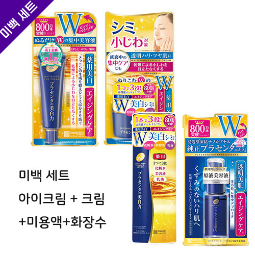 프라세 와이터 약용 미백 아이크림 + 크림 +미용액+화장수 세트