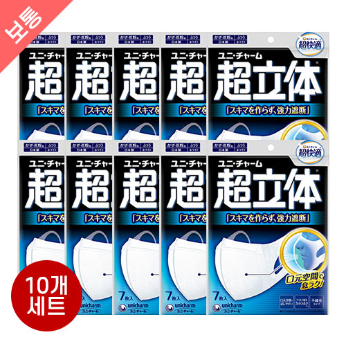 일본산 유니참 초쾌적 마스크 초입체 차단 타입 보통 7매입x10개 세트 (화이트 / 보통사이즈) 
