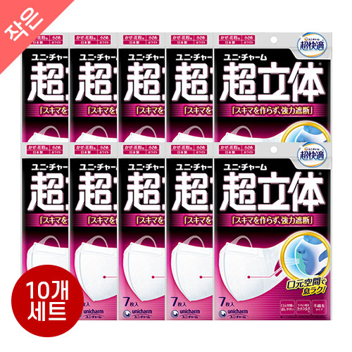 일본산 유니참 초쾌적 마스크 초입체 차단 타입 작은 7매입x10개 세트 (화이트 / 작은 사이즈) 